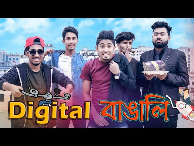 ডিজিটাল বাঙালি || Digital Bangali || Bangla Funny Video 2019 || Zan Zamin class=