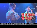【道玄坂69】2025/11/24 20:40 MITSUBACHI ROCK CIRCUIT 2025 下北沢ReG 20251124　７－１０ #愛河ぬい