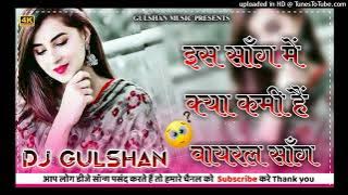 Hawa Lagi Tere Mahobat Ki New Minawati Dj Remix Song || 3D Killer Brazil Mix || Dj Dilraj Jaipur