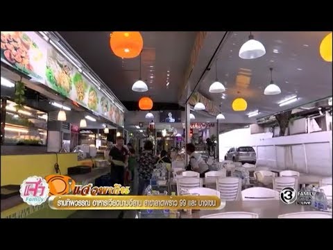 แจ๋วพากิน  ร้านทิพวรรณ อาหารเวียดนามอีสาน