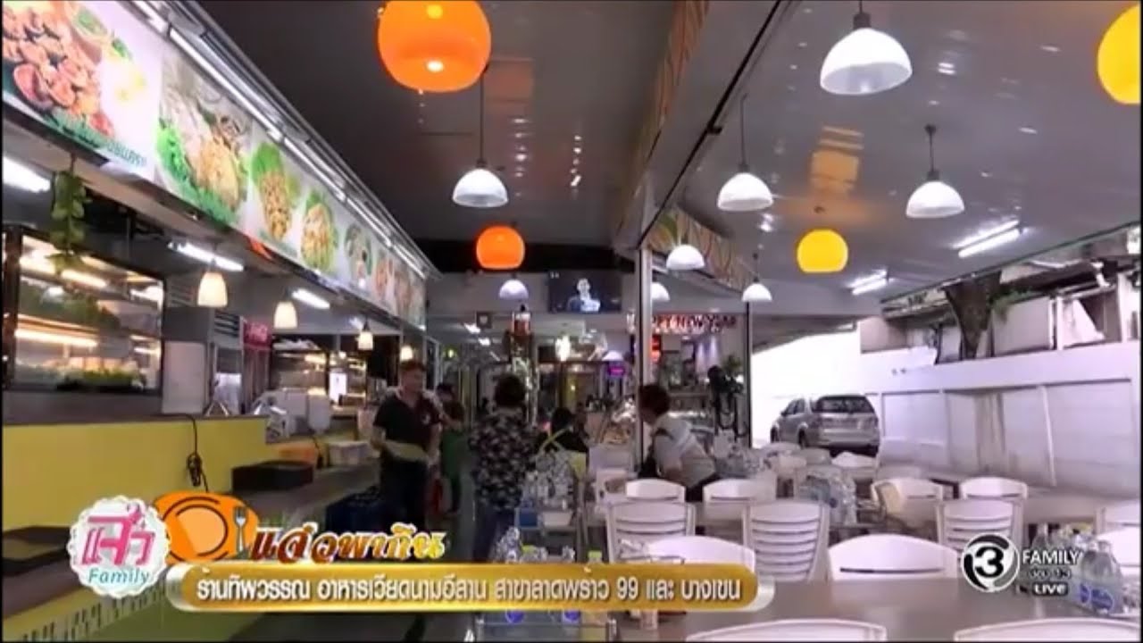 แจ๋วพากิน  ร้านทิพวรรณ อาหารเวียดนามอีสาน | สังเคราะห์ข้อมูลเกี่ยวกับทิพ วรรณ อาหาร เวียดนามได้แม่นยำที่สุด