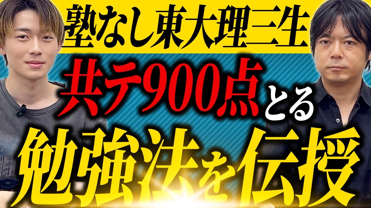 From Science II to Science III via Kamen Ronin!? A Genius Reveals