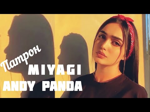 Sonya - Патрон Miyagi x Andy Panda Cover 2021 Yuzbashyan