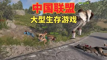 我們組建了大型國人團隊！ #steam游戲 #三角洲行動怎么快速拾取東西 #射擊 #生存游戏 #沙盒游戏 #Rust #Steam游戏 #多人联机