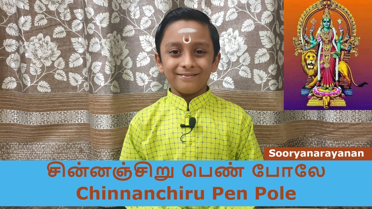 Chinnanchiru Pen PoleSooryanarayanan  