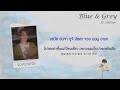 [THAISUB] BTS - Blue & Grey | #BT_SUBTHAI