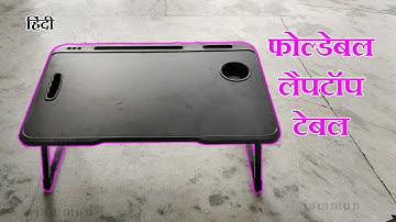 Foldable Laptop Table with Cup Holder Unboxing Review | Hindi.