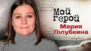 видео: Актриса Мария Голубкина про жизнь в актерской семье, редкие предложения сниматься в кино и студентов картинка: Актриса Мария Голубкина про жизнь в актерской семье, редкие предложения сниматься в кино и студентов