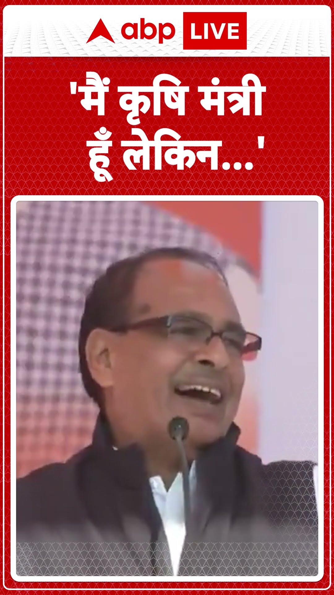 One Nation One Election: करनाल में शिवराज चौहान ने 'One Nation One Election' पर जनता से क्या बोल गए?