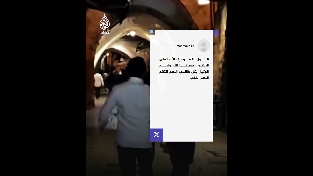 اعتداء مستوطنين على فلسطينيين في طريقهم إلى المسجد الأقصى لأداء صلاة الفجر