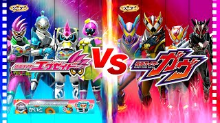 ガンバレジェンズ】仮面ライダーエグゼイドVS 仮面ライダーガヴ