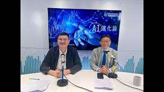 【AI進化論】｜2026年8月1日（周六） 大學在AI浪潮中的新角色