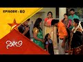 Neeli | Full Episode 80 | Star Suvarna