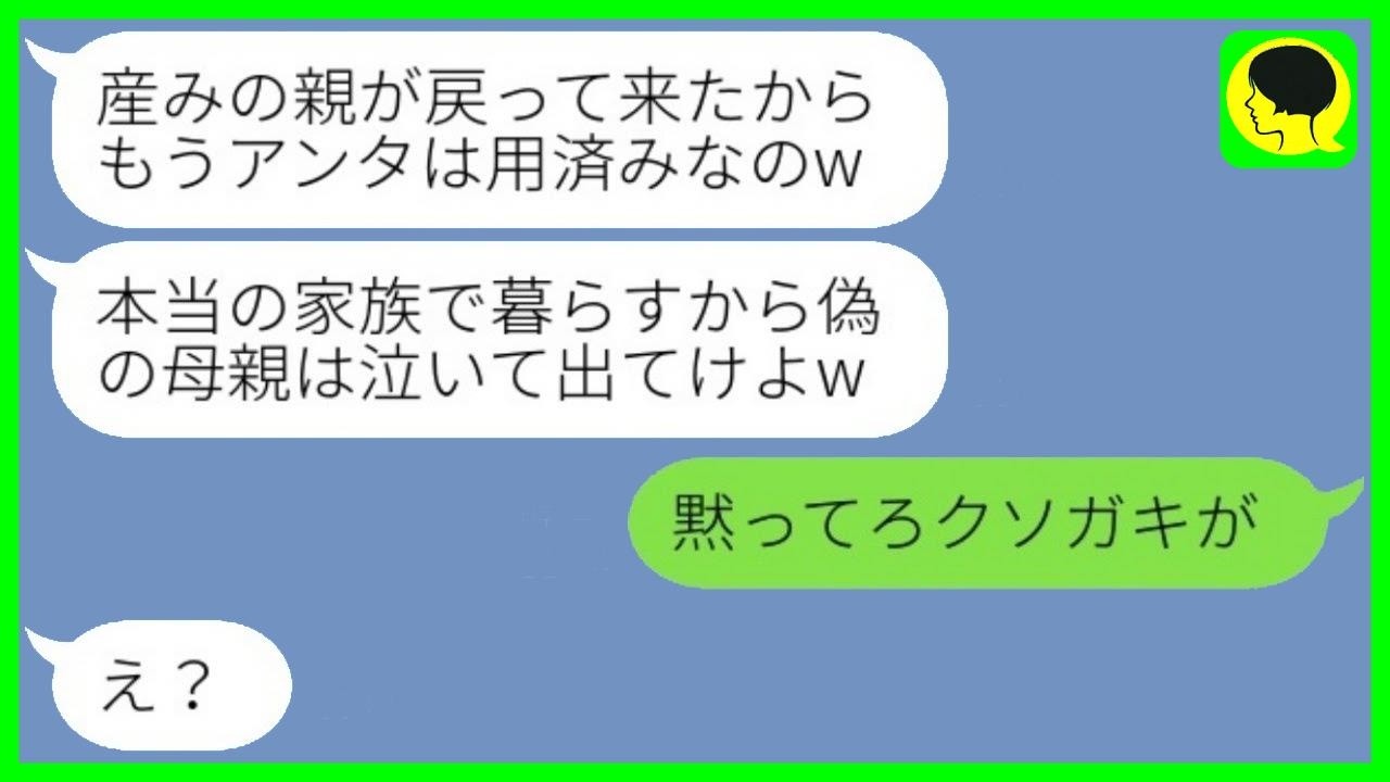 夫の子どもの結婚式で、私の席を実の母親に奪われた！「あなたは家族じゃないでしょw」と言われたので、その通りにした結果…