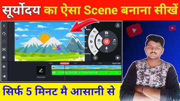 सूर्योदय का ऐसा Background बनाना सीखें|How to Make Sunrise Background|Sunrise Animation Video