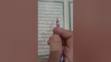 روابط سورة آل عمران صفحة (٥٤)