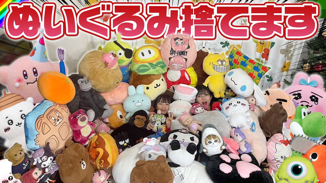 I have a ton of stuffed animals that I don't want to throw away