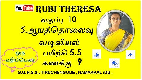 @RubiTheresa TN Samacheer Kalvi 10th Maths _ Coordinate Geometry _ One Mark _ Exercise 5 .5 Sum 9