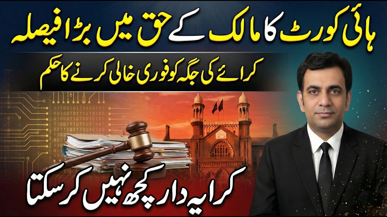 High court ORDERED to RESTORE possession to owner