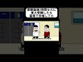 受験勉強０時間なのに東大受験したら首席で合格してた【アニメ】【コント】