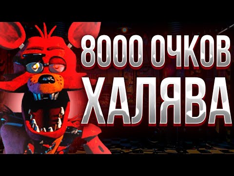 ГАЙД НА 8000 ОЧКОВ (40 на 20) В ULTIMATE CUSTOM NIGHT | UCN #3