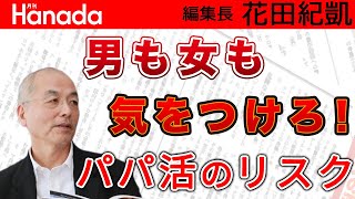 東京五輪 盛り上がっても尾を引く〝無観客〟決断。〝有観客〟こそ本当の成功！｜花田紀凱[月刊Hanada]編集長の『週刊誌欠席裁判』