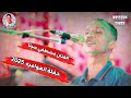 الفنان مصطفى سيتا حفلة العواميه 2025 حفله من العيار الثقيل الفنان مصطفى سيتا حفلة العواميه 2025 حفله من العيار الثقيل