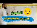 الأعداد إلى  999 999 999 (1) للسنة الخامسة ابتدائي