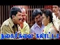 Tamil Comedy Scenes | Vadivelu Comedy Scenes | Best Comedy Collections | வடிவேலு நகைச்சுவை காட்சி