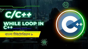 while loop in c++ bangla video tutorial  #whileloop C++ #bangla_While_Loop_tutorial