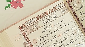 ارح سمعك وقلبك | تلاوة رائعة للشيخ ابراهيم الجبرين لسورة الانبياء