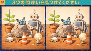 [間違い探し] 脳トレ パズル ゲー厶 - Part 580 screenshot 4