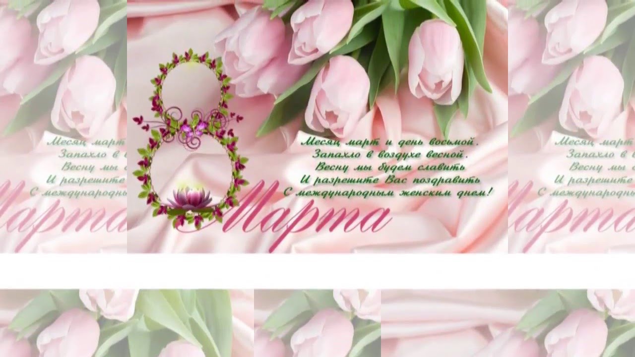 Открытка с 8 марта елене, цветы шампанское