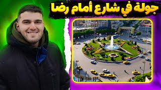 جوله في شارع امام رضا مدينة مشهد