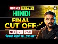UGC NET Hindi Cut Off 2025 | UGC NET Hindi Final Cut Off 2025 | UGC NET Hindi Cut Off 2026