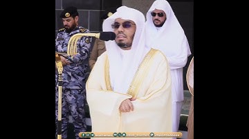 ﴿فَليَعبُدوا رَبَّ هذَا البَيتِ﴾ تلاوة جميلة من صلاة الجمعة 1-12-1445هـ للشيخ د. ياسر الدوسري