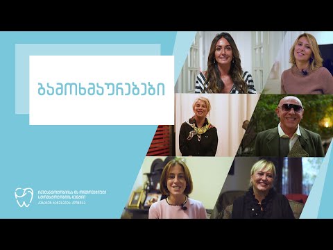 კახაბერ ხარებავას კლინიკა - Kakhaber kharebava clinic