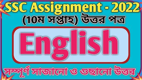 SSC 2022 class 10 English Assignment 10th week|Class 10 Assignment solution 2022|English  Assignment