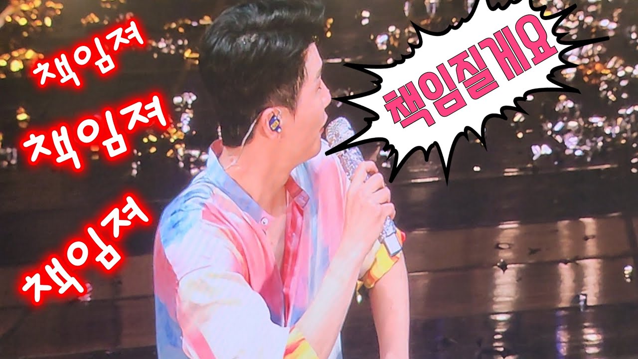 💙#영탁💙포토타임 할려다가 이게 무슨일이고?전국콘서트 장면이 파노라마처럼 휘리릭~책임지지뭐&책임질게요ㅎㅎ