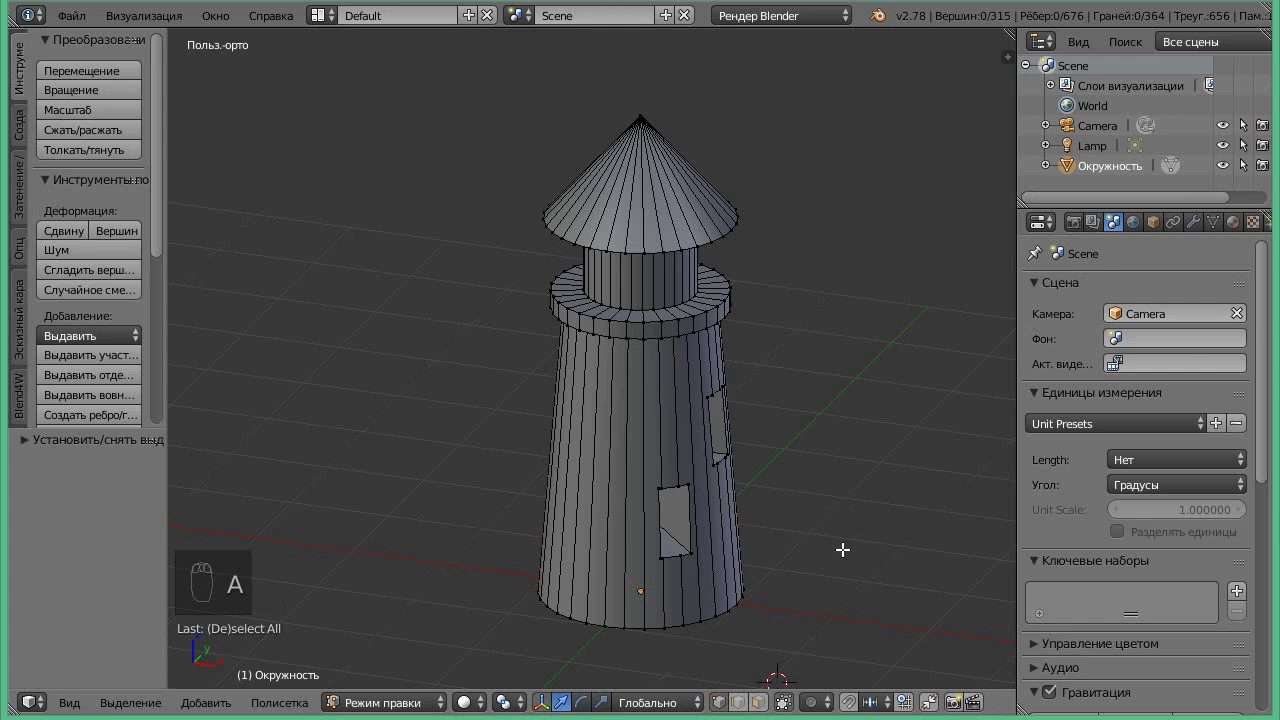 Практические работы блендер. Блендер программа для 3д моделирования. Блендер 3д Апекс. 3 Д модель маяка для блендера. Приложение блендер 3д моделирование.