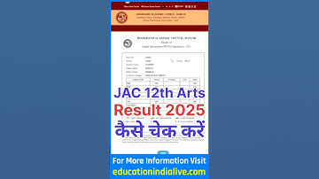 JAC 12th Arts Result 2025 Kaise Dekhe ? How To Check JAC 12th Result 2025
