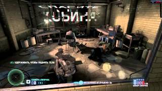 Splinter Cell Blacklist Walkthrough Safehouse - Part 2