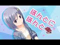 【オルガル2 カラオケ】ほんとにほんと/織宮結衣