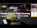 Rapido Captain रात 12 बजे तक Subscription लेकर कितने कमाए ⚜️ Rapido Captain Night Earning ⚜️ Bike