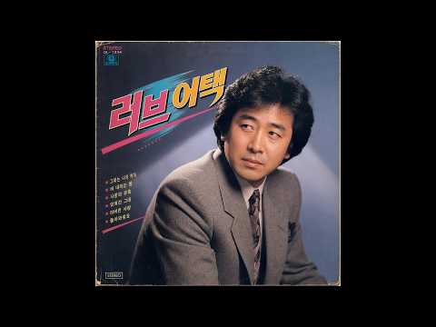 RESCENE (리센느) - LOVE ATTACK (트로트 버전)