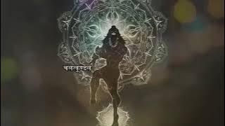 नमामि शमिशान । Namami shamisaan ।Powerful shiva Mantra