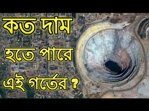 ভিডিও: সম্পর্ক খনি ক্ষেত্র