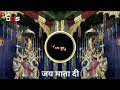  kum kum pagle maadi pabharo re  remix  dj durgesh dgs  bramhapur ki maharani  jay mata di