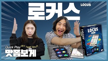 테트리스 도형을 이용해 기가막힌 콤보를 내는 게임! 로커스!