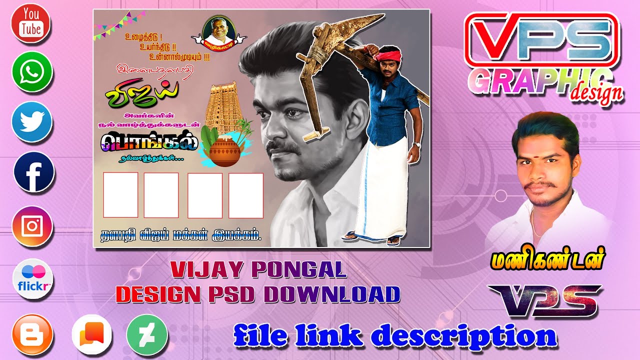 Vijay Flex Images Downloasd / Vijay Hd Pictures Download Hd Fanmade Pictures - Not to flex but i ...